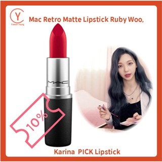 Mac 復古啞光唇膏 Ruby Woo,Karina 唇膏,S862