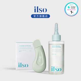 【ilso 官方旗艦店】 溫和舒緩粉刺匯出液+化妝棉(40片)+人體工學去黑頭鏟組