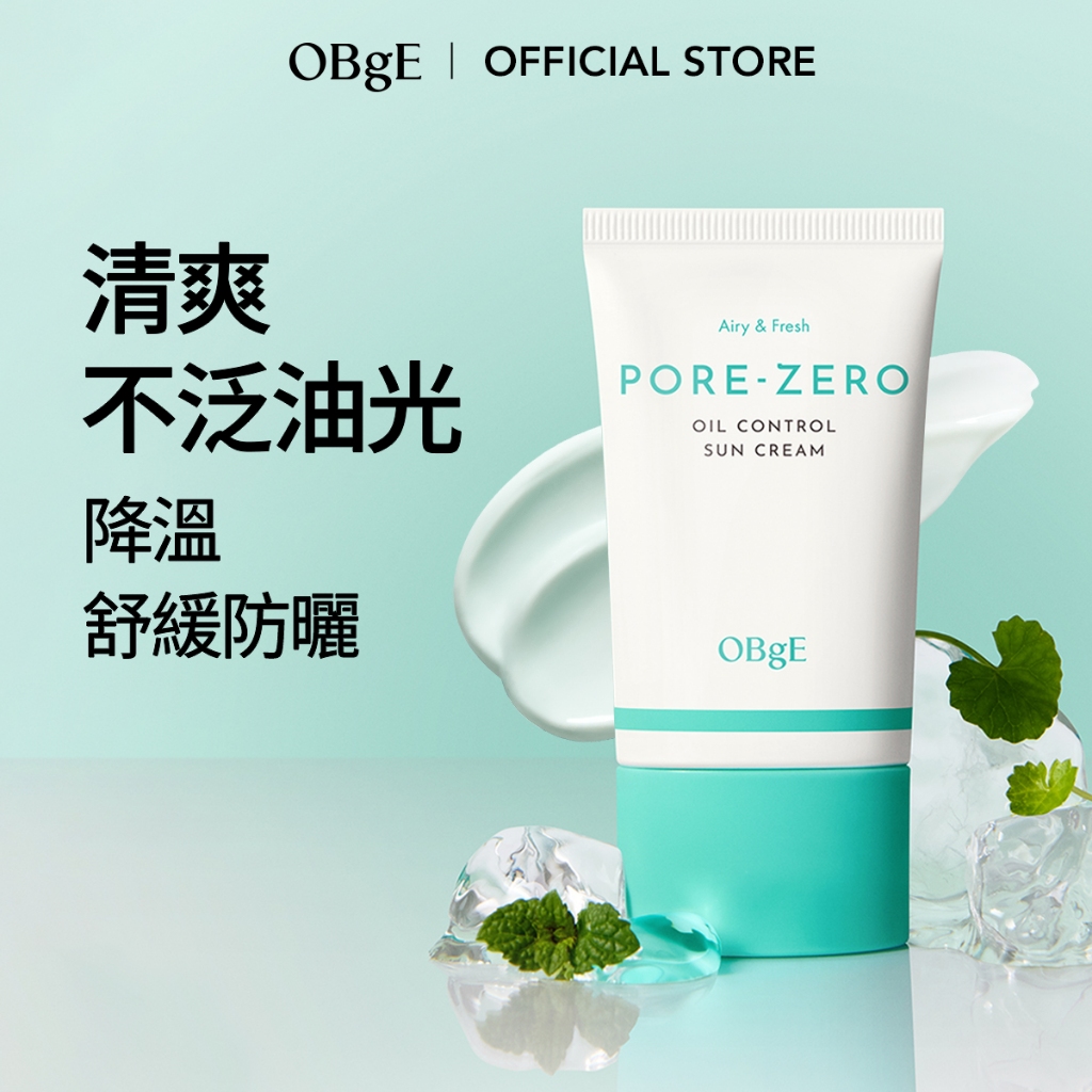 OBgE控油清爽防曬乳 OBgE  Pore-ZERO 控油清爽防曬棒 50ml SPF50+ PA++++ OBgE官