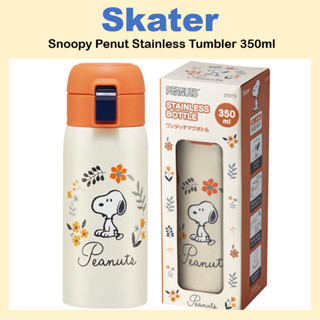 [SKATER] 史努比 Penut 不銹鋼瓶保溫杯 350ml STOT3