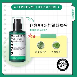 [SOMEBYMI] 茶樹三酸30天奇蹟精華液(輕盈版), 50ml