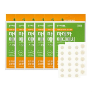 Dongkuk Pharmaceutical Madeka Medi Patch 現貨 33 張痤瘡補丁斑點補丁傷口補丁