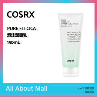 [COSRX] PURE FIT CICA 泡沫潔面乳 150mL