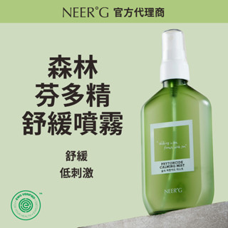 [NEER G] 芬多精舒緩噴霧 清新綠意的森林噴霧 (105ml)