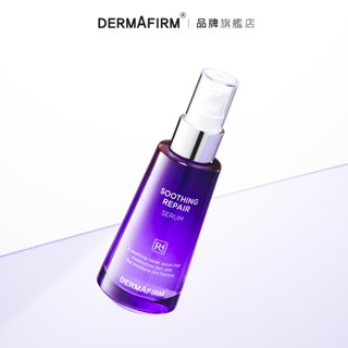 DERMAFIRM 德妃舒緩修護精華液 R4 30ml 紫蘇精華液