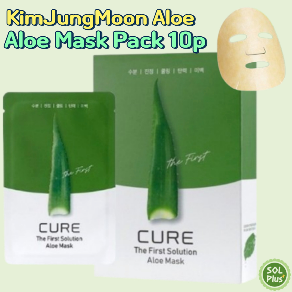 韓國 KimJungMoon Aloe Cure The First Solution 蘆薈面膜保濕舒緩清涼彈力美白 1