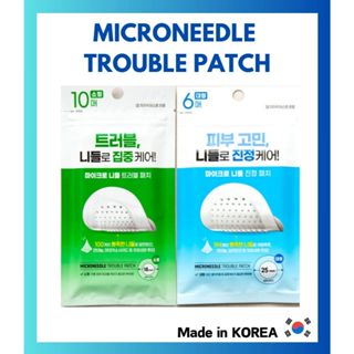 韓國 MicroNeedle Trouble Soothing Patch 痘斑護理水膠體/小/大