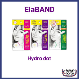 [ElaBAND] Hydro Dot (SPOT PATCH) 3 種(12mm、10mm、茶樹)