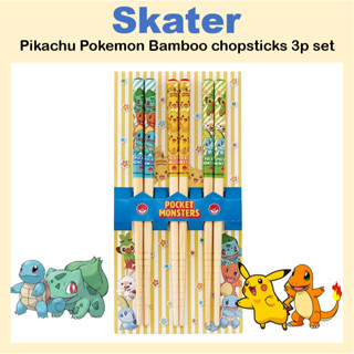 [SKATER] 皮卡丘口袋妖怪竹筷 3p 套裝 ANT2T 口袋妖怪