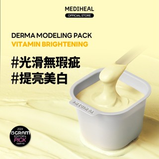 [MEDIHEAL] 維他軟膜套組 (Vitamin) (2ml+28ml) 「美迪惠爾官方旗艦」