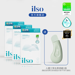 【ilso 官方旗艦店】 溫和舒緩粉刺清潔鼻貼 3盒(一盒含5枚) 贈 人體工學去黑頭鏟 1入