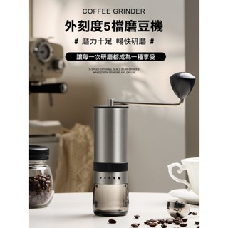 『船鼻子』手搖磨豆機 手沖義式 外調手動咖啡研磨器 不鏽鋼磨芯 戶外便攜研磨 咖啡豆研磨 七星刀盤可做義式咖啡