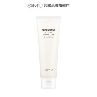 SAM'U 莎繆 PH舒緩平衡雲朵去角質霜 120ml 溫和保濕去角質 敏感肌適用