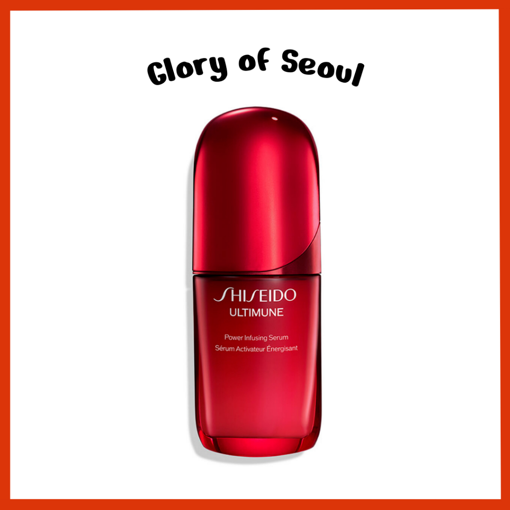 資生堂 Ultimune 能量注入精華 30ml
