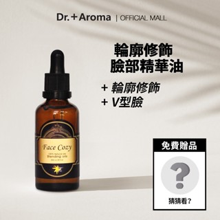 <ODORATA／DR.+AROMA> 緊緻V臉 輪廓修護舒緩精華油 50ml