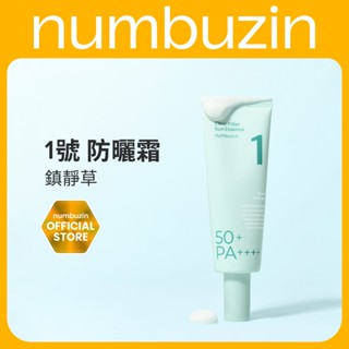 numbuzin No.1 鎮靜草清透水膜防曬霜 50ml SPF50+ PA++++ 50ml