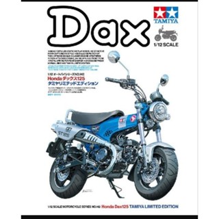 TT* 田宮 TAMIYA 1/12 #14142 機車模型 Honda Dax125