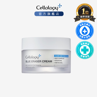 【Cellology】BLUE ERASER 湛藍膠囊水凝霜 50ml