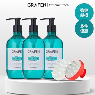 [GRAFEN韓國] [乾癢頭皮防脫洗髮精囤貨組 500ml x3] 強健髮根防脫髮洗髮精 + 洗髮按摩刷