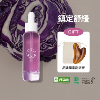 【韓國SERUMKIND八色精華】紫甘藍鎮定舒緩精華 - 舒緩保濕，強化肌膚屏障，提升防護力