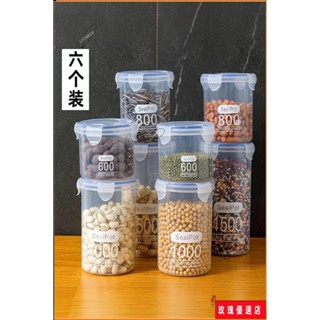 🌈臺灣出貨+熱賣🎉大號透明塑膠密封罐粉罐茶葉家用罐子廚房五穀雜糧收納盒儲物罐