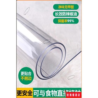 🌈臺灣出貨+熱賣🎉軟塑膠玻璃PVC桌布防水防油免洗防燙透明厚茶几餐桌墊桌面保護膜