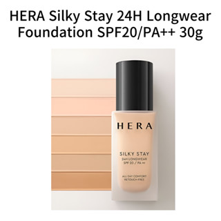 Hera 絲滑保持 24 小時長效粉底 SPF20/PA++ - 30g | 粉底液, 韓國粉底, 化妝粉底, 粉底液,