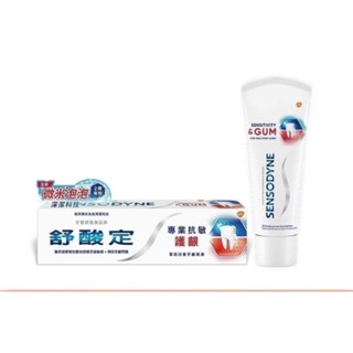 舒酸定專業抗敏護齦牙膏/速效修護抗敏(亮白）100g