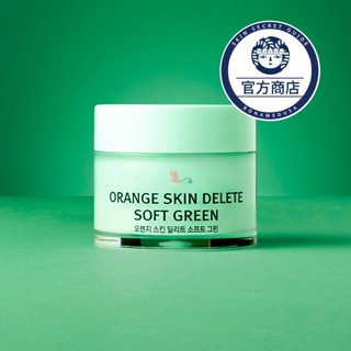 [bonamedusa]Orange Skin Delete SoftGreen(毛孔護理妝前霜-柔膚綠)10g,30g