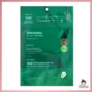 Vt Pro Cica Redelshot 100 2 步水凝膠面膜 34.5g / 1 張