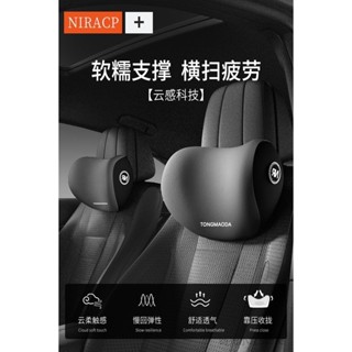 🎁桃園發貨+統編🎁2025年新款四季汽車頭枕護頸枕靠枕車用車載座椅腰靠墊車內飾用品一對裝枕頭