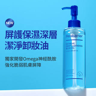 [REAL BARRIER] 屏護保濕深層潔淨卸妝油 200ml