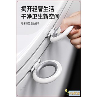 🎉臺灣出貨+熱賣🎉馬桶提蓋器手提拉環防髒把手馬桶蓋揭翻蓋器拉馬桶圈提手掀開神器
