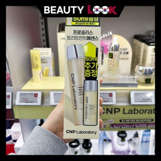 Oliveyoung代購 cnp 蜂膠能量彈潤精華液 彈力緊緻透亮水潤 韓國發貨