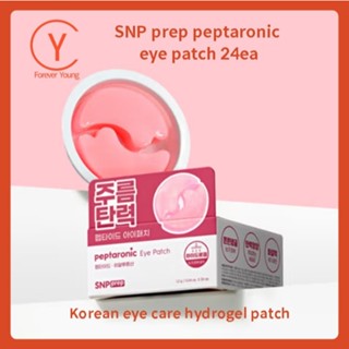 NP prep Peptalonic Eye Patch 24ea,韓國眼部護理水凝膠貼,S477