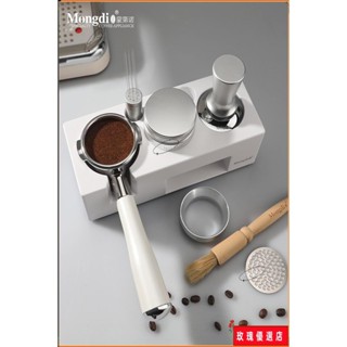🌈臺灣出貨+熱賣🎉Mongdio布粉器咖啡壓粉器三件套壓粉底座壓粉錘咖啡器具收納配件