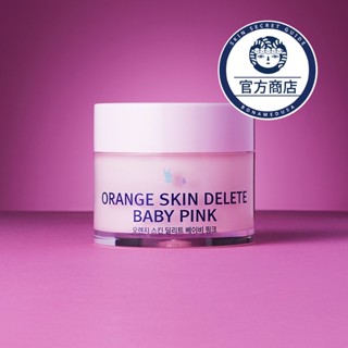 [bonamedusa]Orange Skin Delete Baby Pink(毛孔護理妝前霜-嬰兒粉)10g/30g