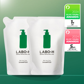 【LABO-H】頭皮護理洗髮精補充包 333ml×2 | 輕盈潔淨護髮