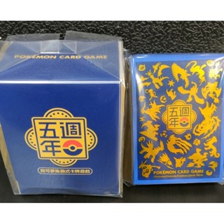TT* 寶可夢 PTCG 超電突圍 sv8超電突圍 繁體中文版5週年紀念卡套+卡盒 搜： 手提收納箱