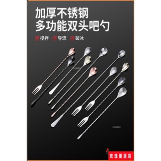 🌈臺灣出貨+熱賣🎉不鏽鋼長吧勺32cm長柄攪拌棒雞尾酒調酒棒咖啡奶茶攪拌勺巴勺吧匙