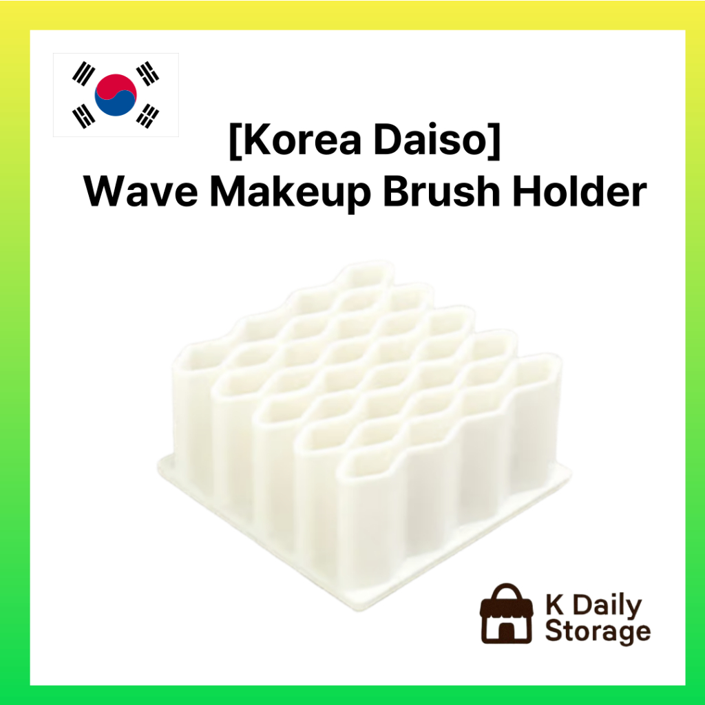 [韓國大創] Wave 化妝刷架 | 極簡主義化妝品收納盒 | 大創風格支架