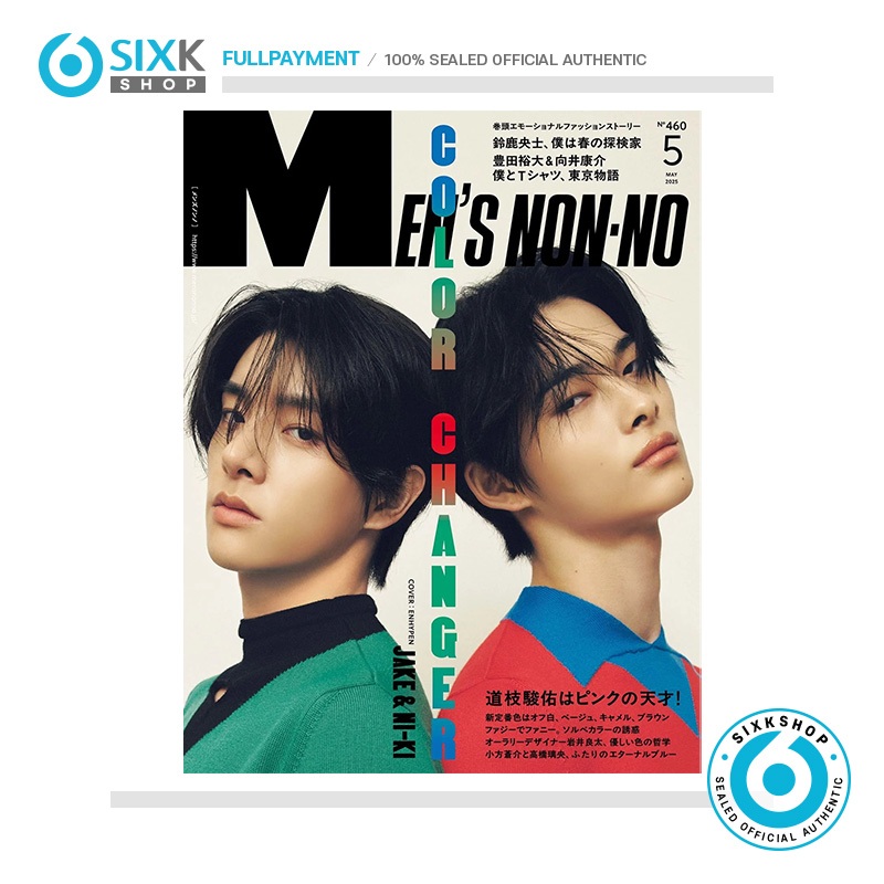 MEN'S NON-NO ENHYPEN JAKE, NI-KI Cover (MAY 2025)