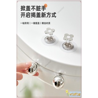 🎉臺灣出貨+熱賣🎉馬桶提蓋器掀蓋器馬桶圈提手馬桶蓋掀開器廁所揭蓋神器翻蓋提拉器