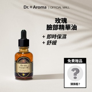 <ODORATA / DR.+AROMA> 快速補水＋舒緩修護 Rosier 玫瑰精華油 30ml