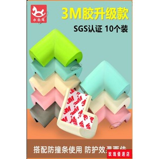 🌈臺灣出貨+熱賣🎉嬰兒安全防撞角寶寶包邊角護直角防磕碰床腳桌子茶几兒童保護條套