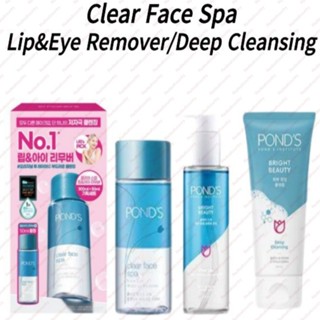 【POND'S】Clear Face Spa 眼唇卸妝液/卸妝油/深層清潔
