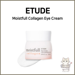 [ETUDE] Moistfull 膠原蛋白眼霜 | 緊緻保濕 | 彈力奶油質地 | 28毫升