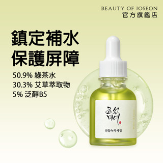 [Beauty of Joseon] 綠茶泛醇保濕舒緩精華液 30ml