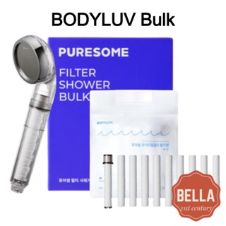 [BODYLUV] Puresome Filter 淋浴散裝套裝(花灑+純過濾器10pcs)