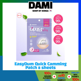 Easyderm Beauty Needle Care Spot Patch 8 ea + Cica Ampoule 1